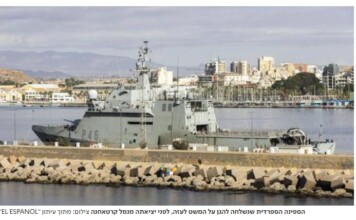 L’Espagne rouvre son ambassade à Téhéran : Israël dénonce une « collaboration avec le régime terroriste »