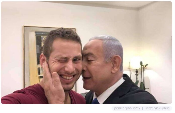 avner netanyahu photo fb