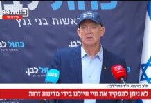 Coalition en ébullition : Ben-Gvir menace, Gantz dément, Levin appelle à l’unité