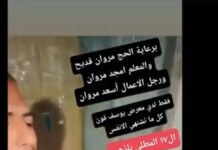 Gaza, 25 novembre 2025 : un iPhone 17 Pro Max plaqué or et serti de diamants vendu en pleine crise humanitaire