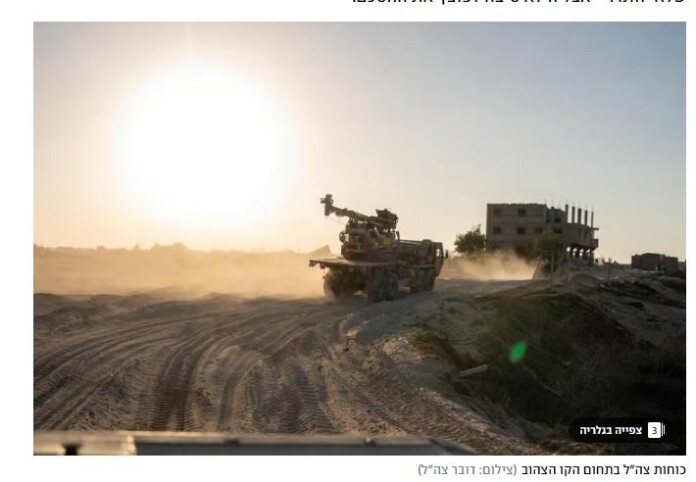 ligne jaune tsahal gaza