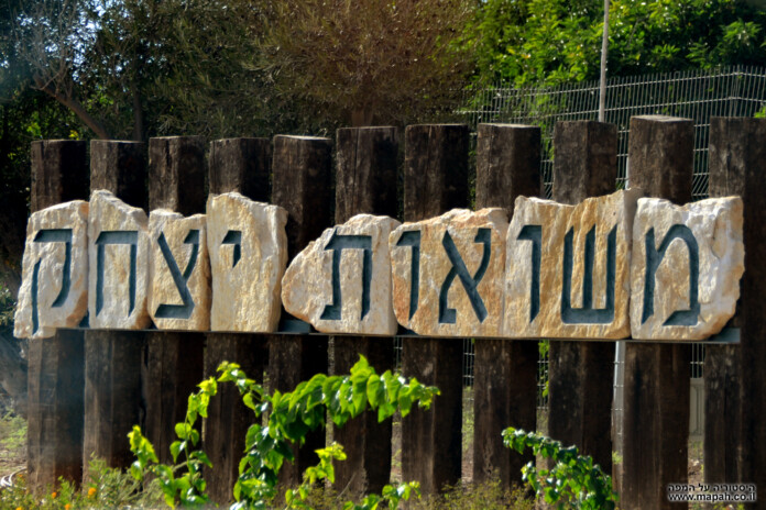 MasuotitchakwatertowerEfiElianDSC_2719_משואות_יצחק_שלט_כניסה