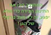 La photo du bébé près des toilettes : ce que les réseaux ont jugé trop vite