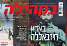 « Ils savent qui frapper… et qui épargner » : le récit troublant d’un Libanais qui bouscule la propagande anti-Tsahal