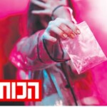 Le « Dosa », la drogue qui inonde Israël – et dont personne ne connaît vraiment la composition