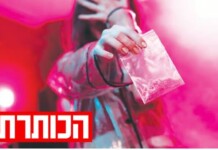 Le « Dosa », la drogue qui inonde Israël – et dont personne ne connaît vraiment la composition