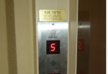 Guerre et Shabbat : les rabbins de Tzohar tranchent — l’ascenseur est autorisé pour descendre à l’abri, et pour en revenir