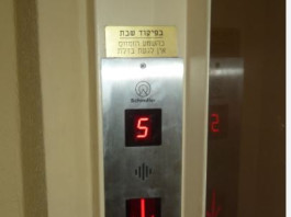 Guerre et Shabbat : les rabbins de Tzohar tranchent — l’ascenseur est autorisé pour descendre à l’abri, et pour en revenir