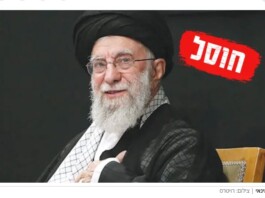 « Le tigre s’est révélé être un chat boiteux, borgne et ébouriffé » : la chute de la puissance iranienne vue par Ben Caspit