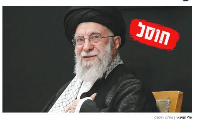 khamenei elimine