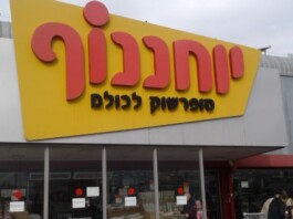 Vol pendant une alerte aux missiles — le geste ignoble d’une cliente dans un supermarché israélien