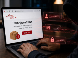 Le centre national de cyberdéfense alerte : un faux site de la Poste vole des données pendant que vous les tapez