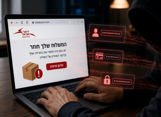 Le centre national de cyberdéfense alerte : un faux site de la Poste vole des données pendant que vous les tapez